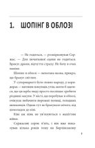 Облога. Роман про Маріуполь. Image №11