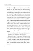 Облога. Роман про Маріуполь. Image №12