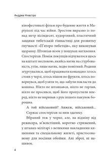Облога. Роман про Маріуполь. Image №12