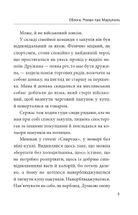 Облога. Роман про Маріуполь. Image №13