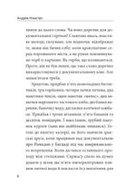 Облога. Роман про Маріуполь. Image №14