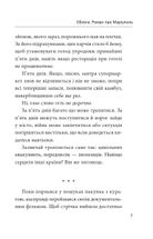 Облога. Роман про Маріуполь. Image №15