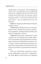 Облога. Роман про Маріуполь. Image №16
