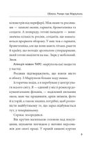 Облога. Роман про Маріуполь. Image №17