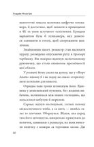Облога. Роман про Маріуполь. Image №18