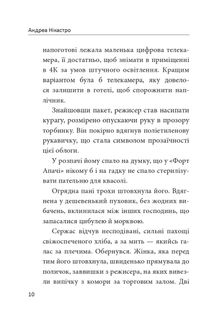 Облога. Роман про Маріуполь. Image №18