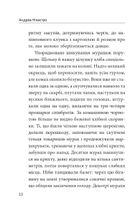 Облога. Роман про Маріуполь. Image №20