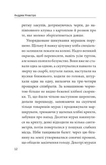 Облога. Роман про Маріуполь. Image №20