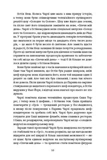 Обмін на Різдво. Image №6