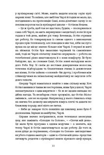 Обмін на Різдво. Image №7