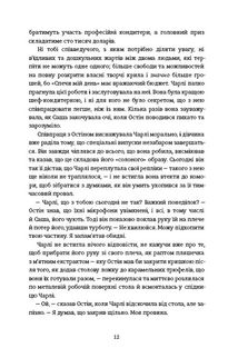 Обмін на Різдво. Image №8