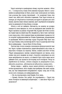 Обмін на Різдво. Image №9