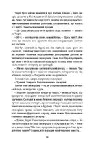 Обмін на Різдво. Image №11