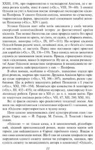 Одіссея. Image №6