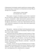 Знамениті українці. Олег Ольжич. Image №9