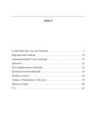 Знамениті українці. Олег Ольжич. Image №12