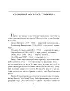 Знамениті українці. Олег Ольжич. Image №5