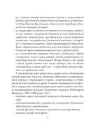 Знамениті українці. Олег Ольжич. Image №7