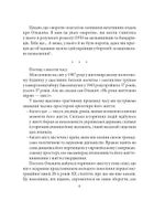 Знамениті українці. Олег Ольжич. Image №8