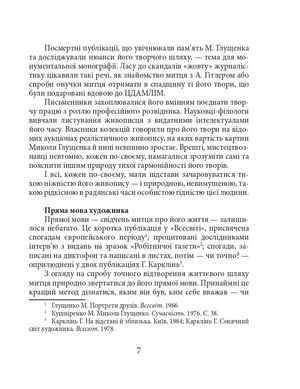 Олександр Довженко — фото 11