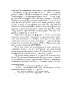 Олександр Довженко. Зображення №10