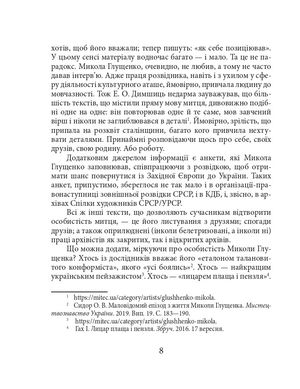 Олександр Довженко — фото 12