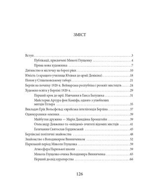 Олександр Довженко — фото 13