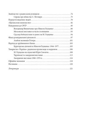 Олександр Довженко — фото 14