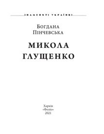 Олександр Довженко. Зображення №4
