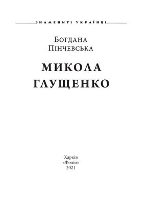 Олександр Довженко — фото 6