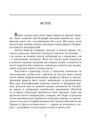 Олександр Довженко. Зображення №5