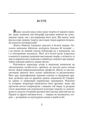 Олександр Довженко — фото 7