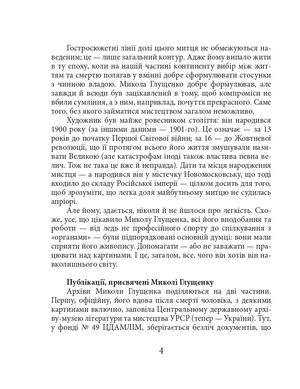 Олександр Довженко — фото 8