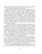 Олександр Довженко. Зображення №7