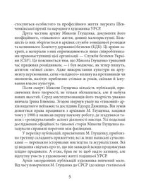 Олександр Довженко. Зображення №7