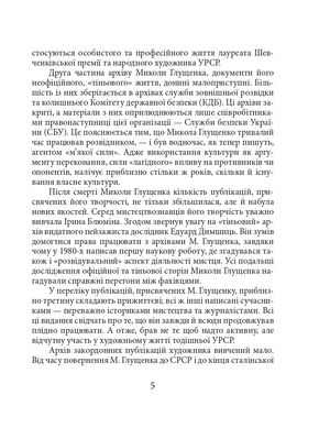 Олександр Довженко — фото 9