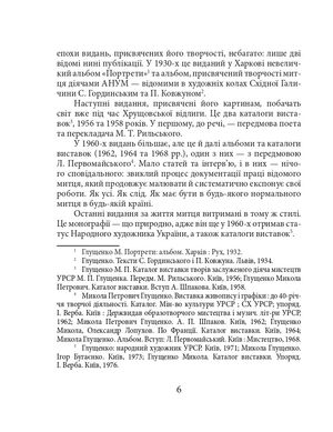Олександр Довженко — фото 10