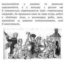 Оповідки київські та нотатки на сторінках української минувшини. Зображення №11