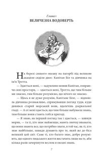 Опудало з країни Оз. Книга 9. Image №6