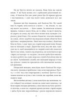 Опудало з країни Оз. Книга 9. Image №7