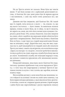 Опудало з країни Оз. Книга 9. Image №7