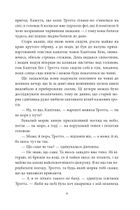 Опудало з країни Оз. Книга 9. Image №8