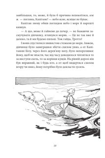 Опудало з країни Оз. Книга 9. Image №9