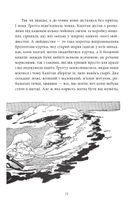 Опудало з країни Оз. Книга 9. Image №10