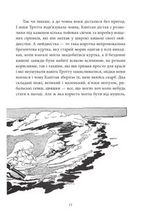 Опудало з країни Оз. Книга 9. Image №10