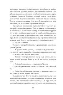 Опудало з країни Оз. Книга 9. Image №11
