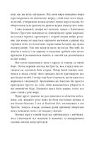 Опудало з країни Оз. Книга 9. Image №12