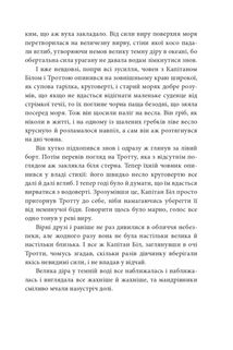 Опудало з країни Оз. Книга 9. Image №12
