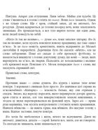 Особливе м’ясо. Зображення №2