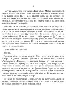 Особливе м’ясо. Зображення №2